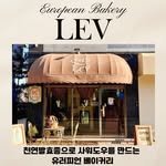 lev_bakery 프로필 사진