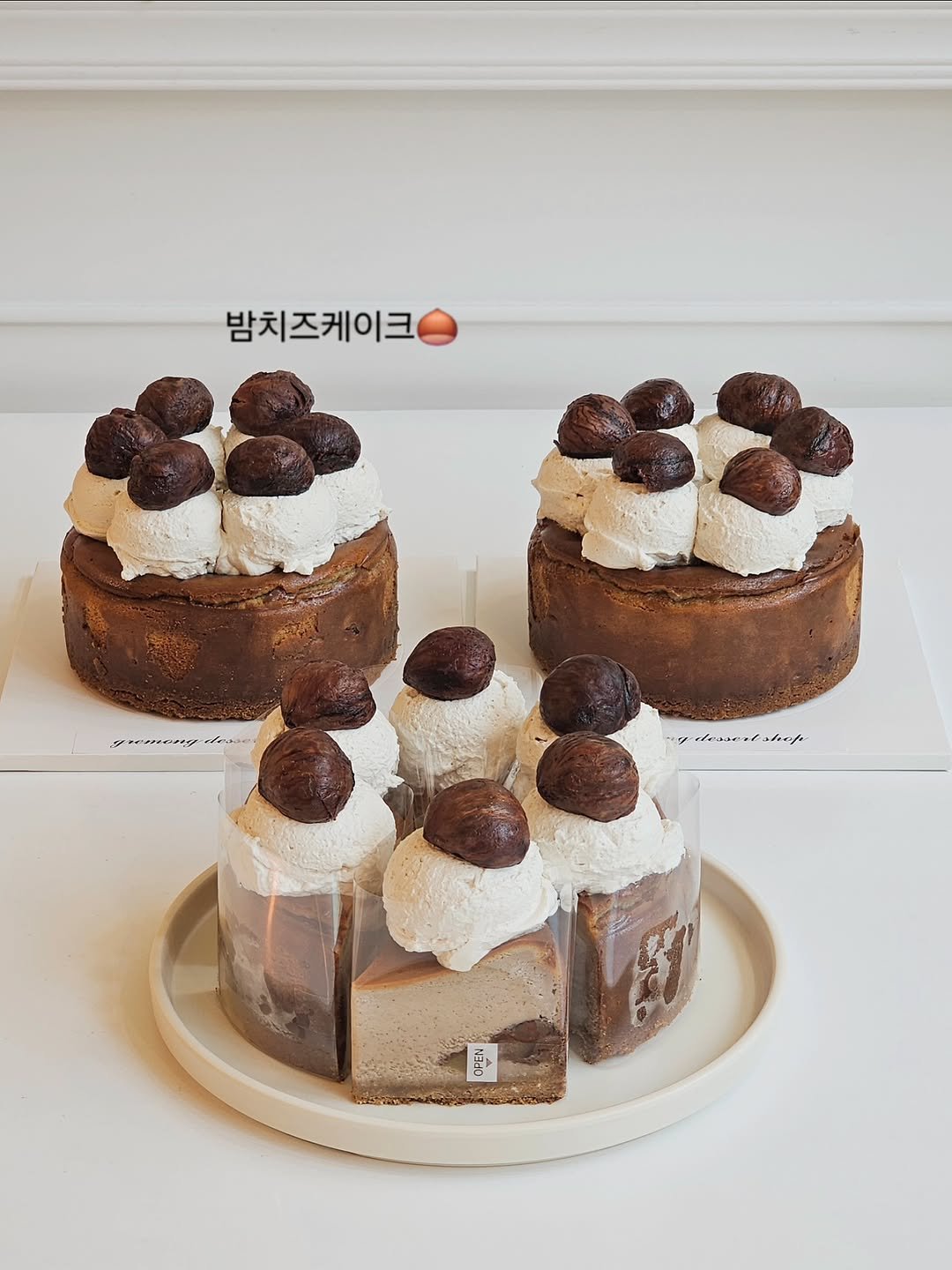 _gremong_dessertshop 게시물 이미지: *
밤치즈케이크🌰
부드럽고 달콤한 밤이 가득한 그레몽표 1등 케이크 입니닷!
주문감사합니다!