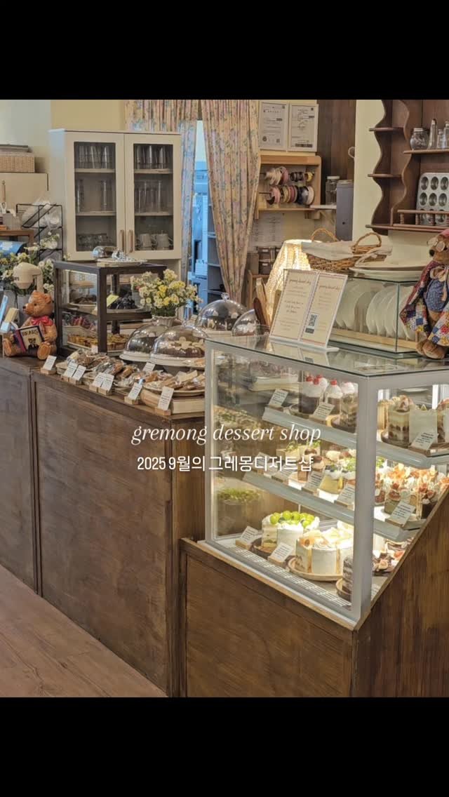 _gremong_dessertshop 게시물 이미지: *
2025 9월도 벌써 다 지나가고있어요
본격 무화과 디저트를 작업하고
다가오는...