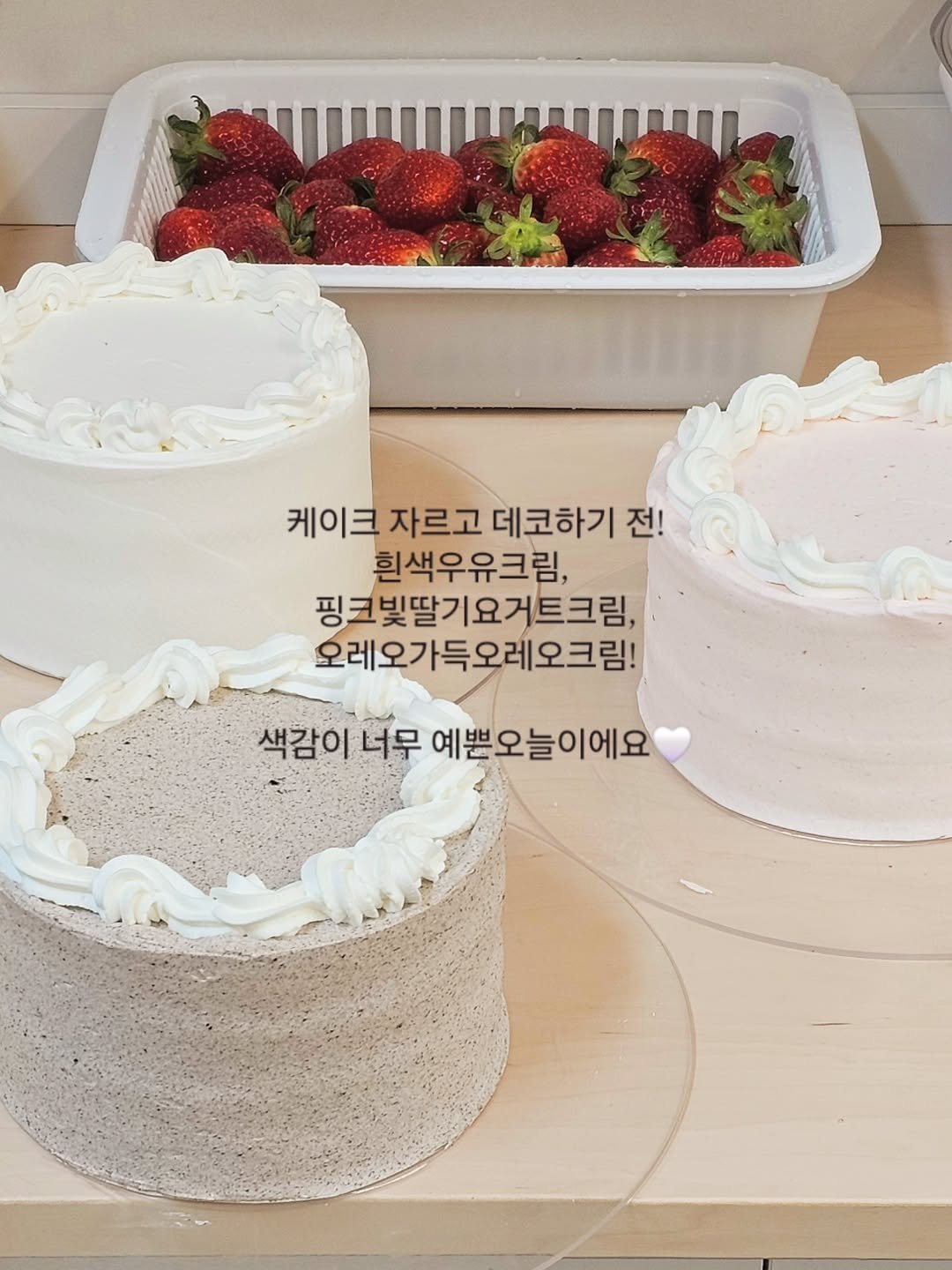 Photo by 그레몽디저트샵/ 배곧디저트카페/배곧생크림케이크 on February 11, 2026. May be an image of chiffon cake, strawberry, pie, whipped cream and text that says '케이크 자르고 데코하기 전! 흰색우유크림, 핑크빛딸기요거트크림, 오레오가득오레오크림! 색감이 너무 예쁜오늘이에요 이에요'.