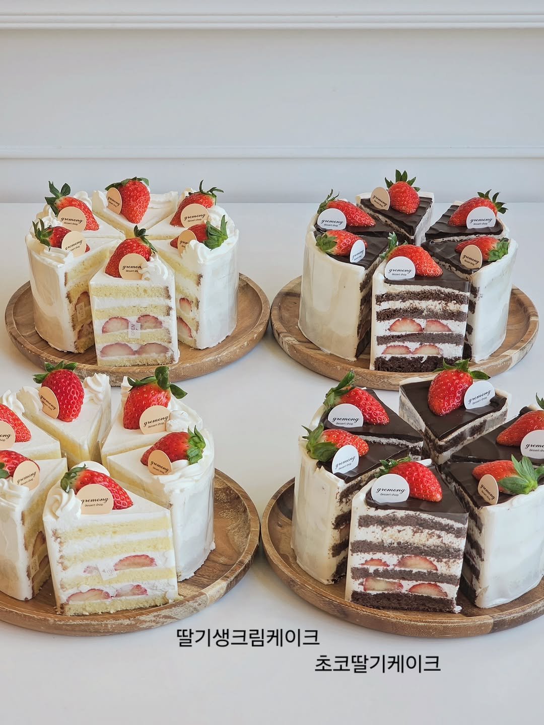 Photo by 그레몽디저트샵/ 배곧디저트카페/배곧생크림케이크 on November 14, 2025. May be an image of chiffon cake, strawberry and text.