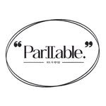 part2table 프로필 사진