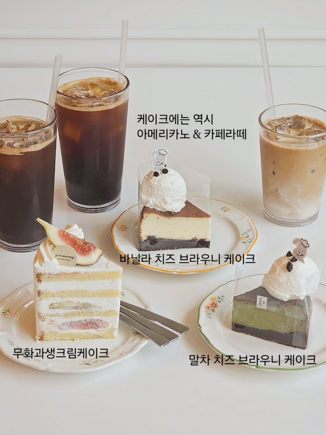 Photo by 그레몽디저트샵/ 배곧디저트카페/배곧생크림케이크 on August 07, 2025. May be an image of drink, chiffon cake, pie, cheesecake and text that says '케이크에는 크에는 역시 아메리카노 & 카페라떼 .으 AHTmoHHT 닐라 치즈 브라우니 케이크 サ 무화과생크림케이크 크 림케이크 무화 과생크 말차 말차치즈브라우니케이크 치즈 치즈브라우니 케이크'.
