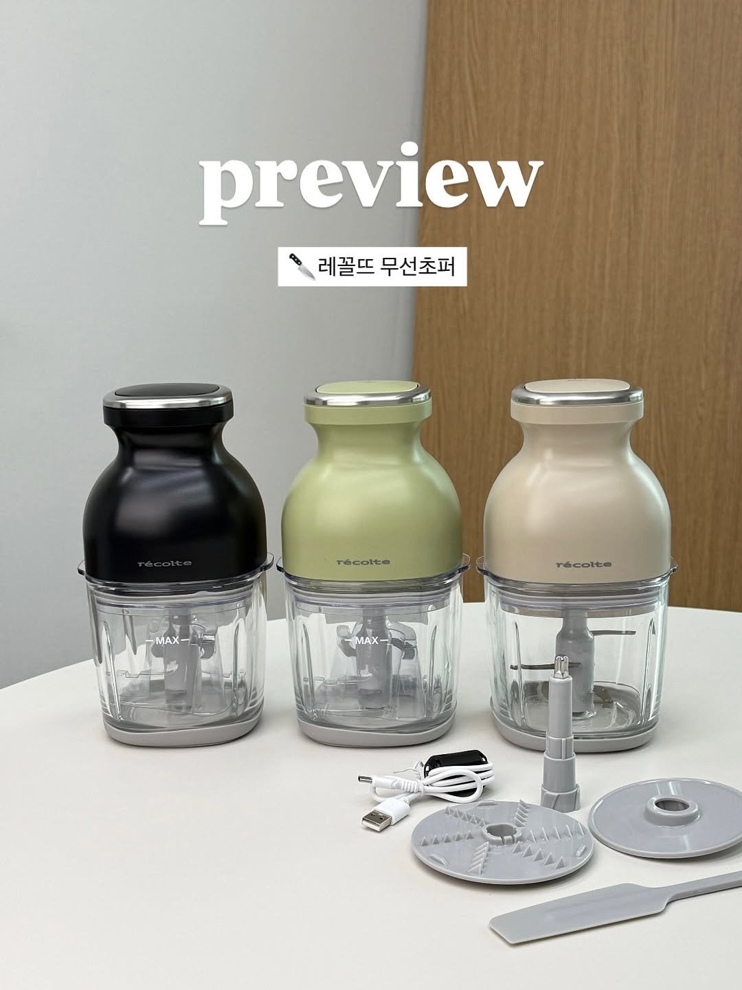 Photo by 하람키친 Haram Kitchen on November 21, 2025. May be an image of tea maker, coffee maker, grinder, water bottle, shaker, water filter, jug, bottle, cooker, cocktail shaker, measuring cups, canister, carafe and text that says 'preview 레골뜨무선초퍼 레골뜨 무선초퍼 e récolte MAX-'.
