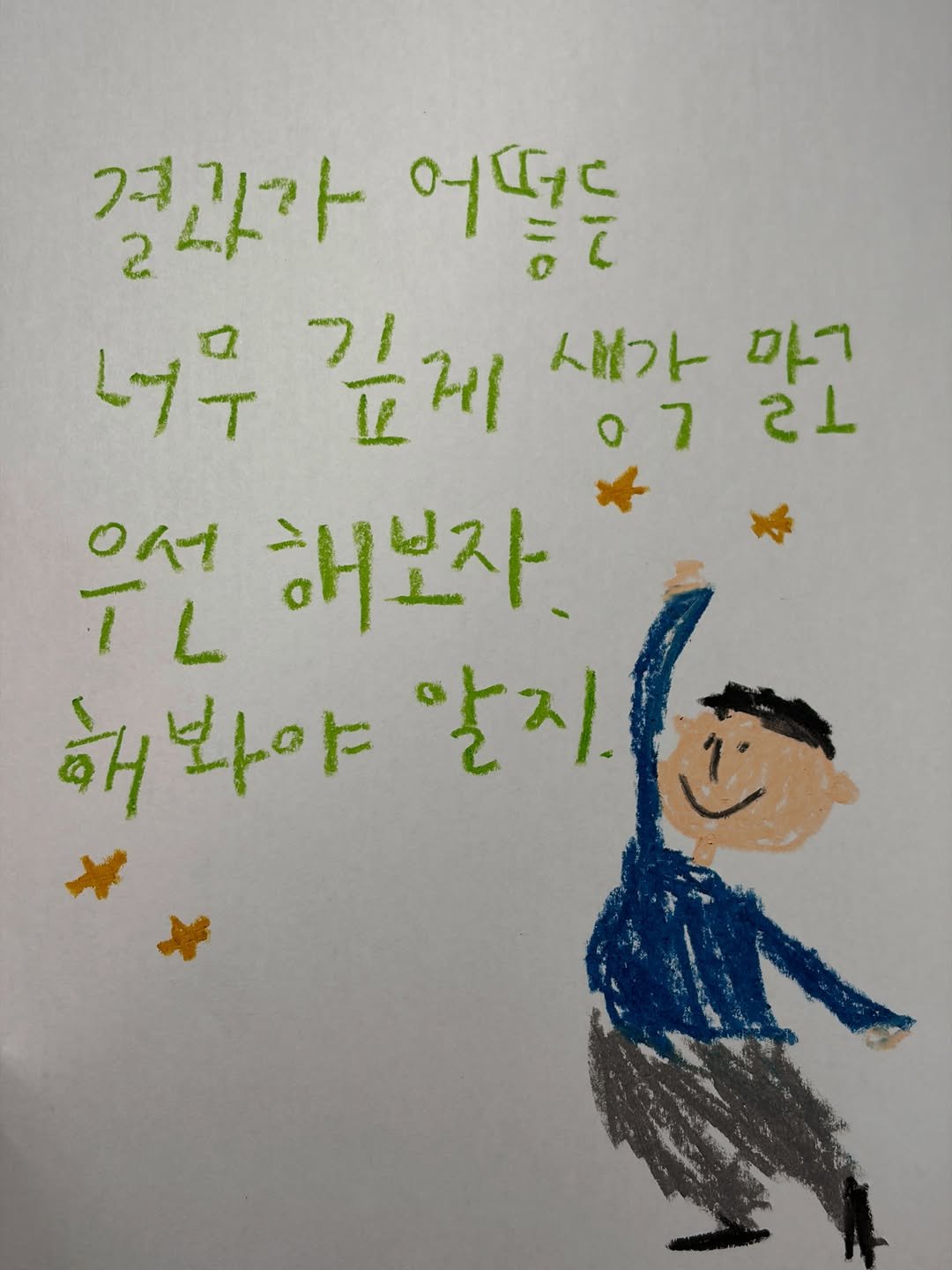 _haseungwan_ 게시물 이미지: 우선 해보자. 할 수 있는 만큼은.