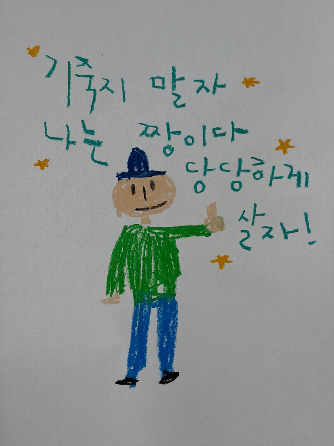 _haseungwan_ 게시물 이미지: 당당하게 살자!~!!!!!
