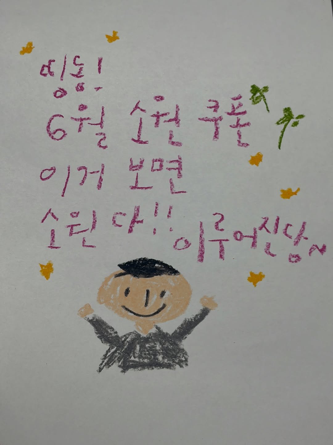 _haseungwan_ 게시물 이미지: 소원 다 이뤄져랏