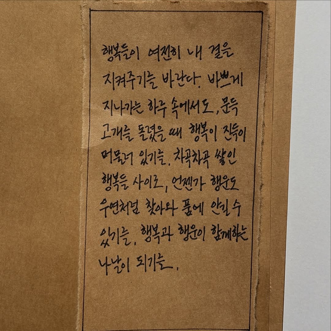 Photo by 하승완 on August 08, 2025. May be an image of diary, book and text.