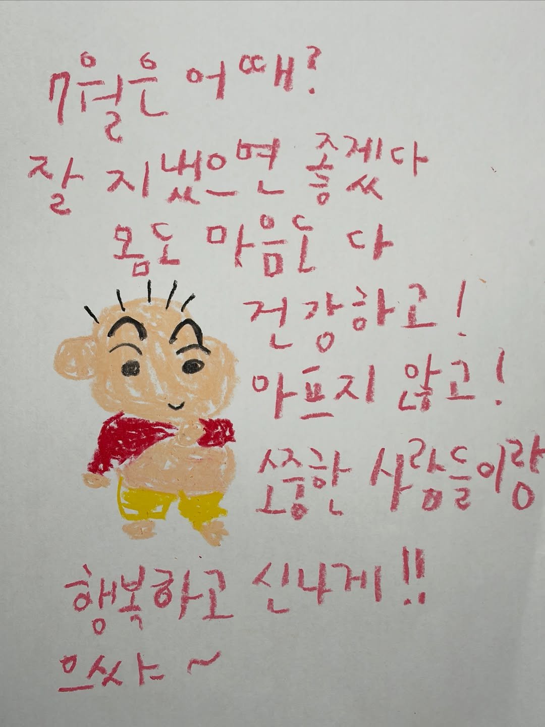 _haseungwan_ 게시물 이미지: 꼭 잘 지냈으면 좋겠다