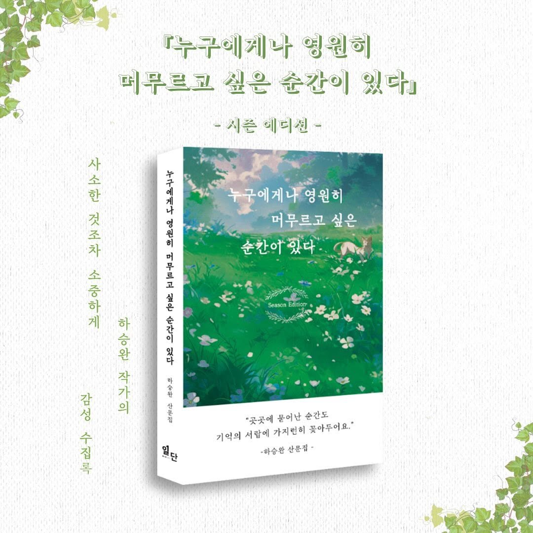 Photo by 하승완 on May 16, 2024.