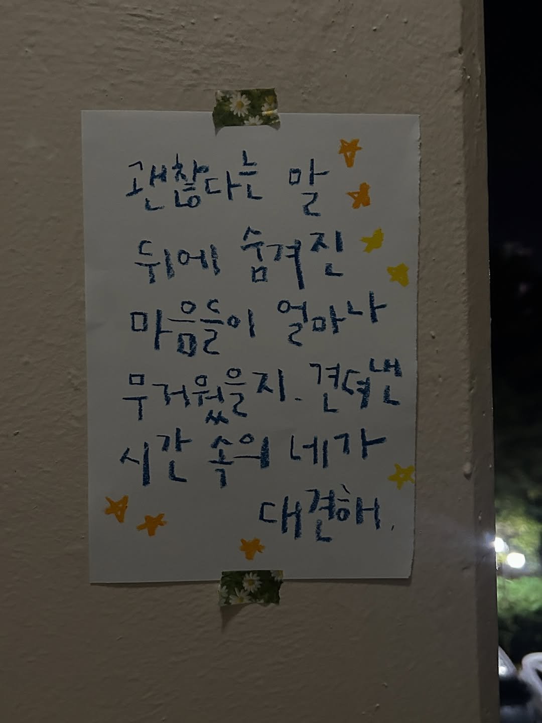 Photo by 하승완 on November 10, 2025. May be an image of text.