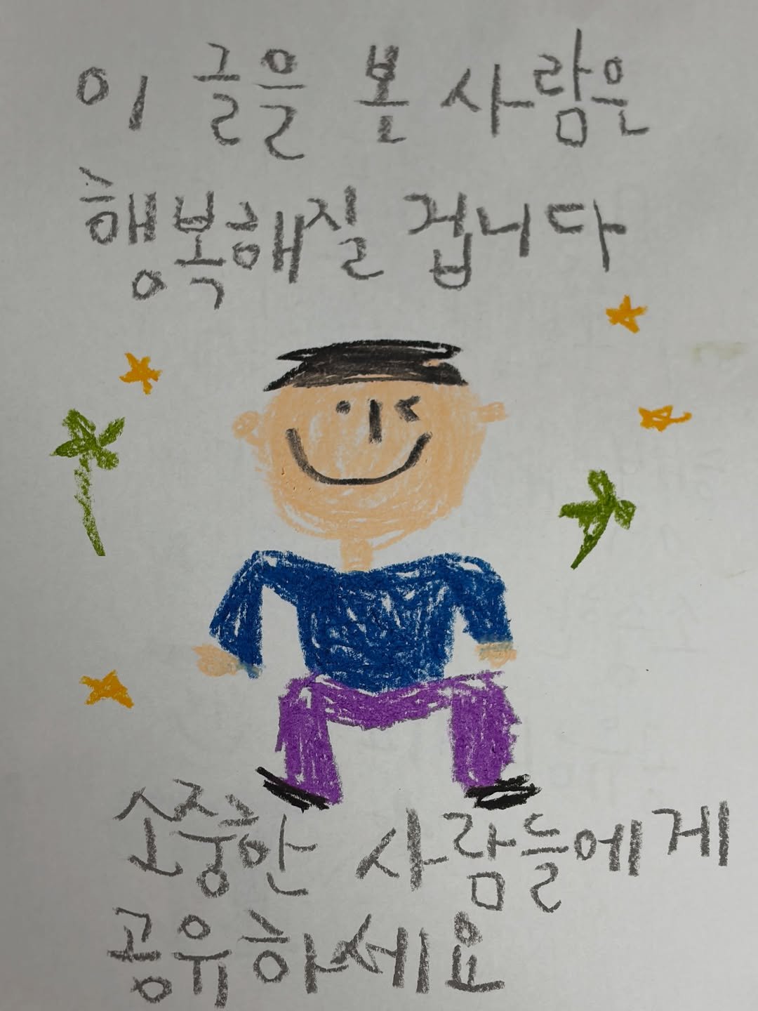 _haseungwan_ 게시물 이미지: 행복해질 거야!! 소중한 사람들에게 공유 ~🍀