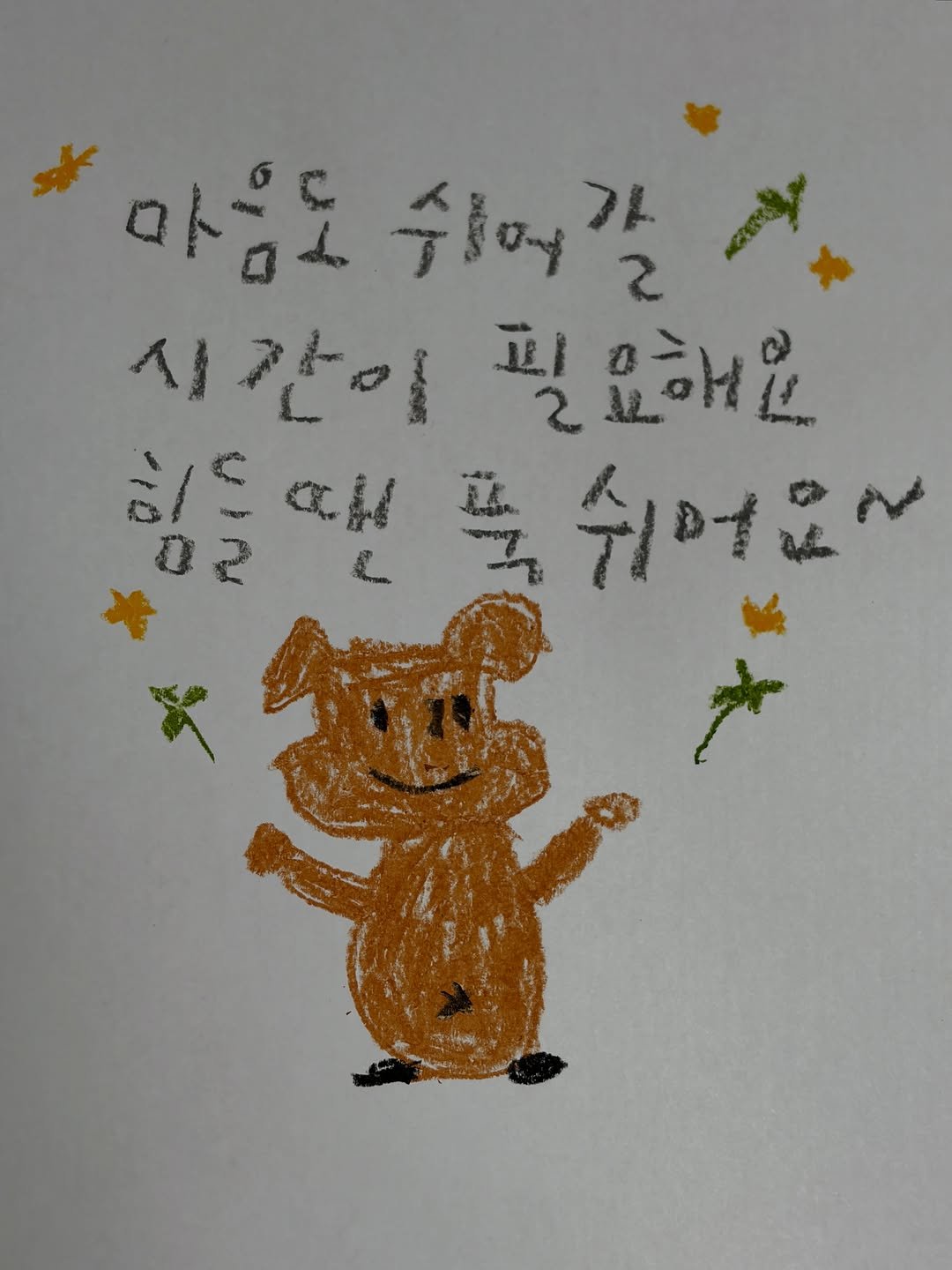 _haseungwan_ 게시물 이미지: 괜찮아 진짜