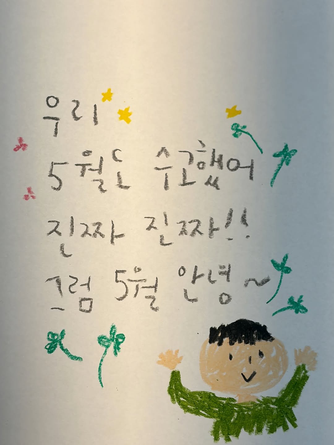 _haseungwan_ 게시물 이미지: 5월 안녕!!