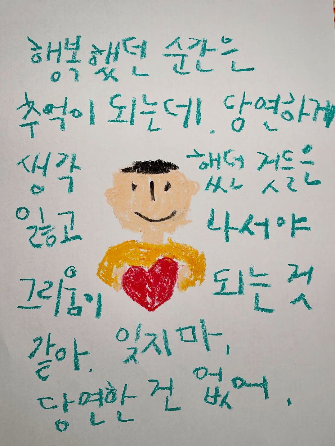 _haseungwan_ 게시물 이미지: 잊지 마. 꼭