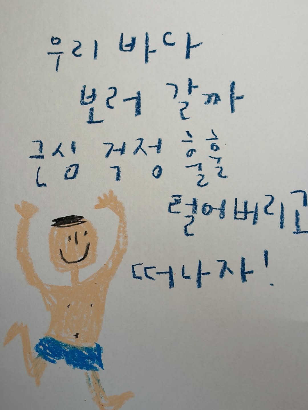 _haseungwan_ 게시물 이미지: 바다 보러 갈까
