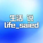 lifesaiedlifesay 프로필 사진