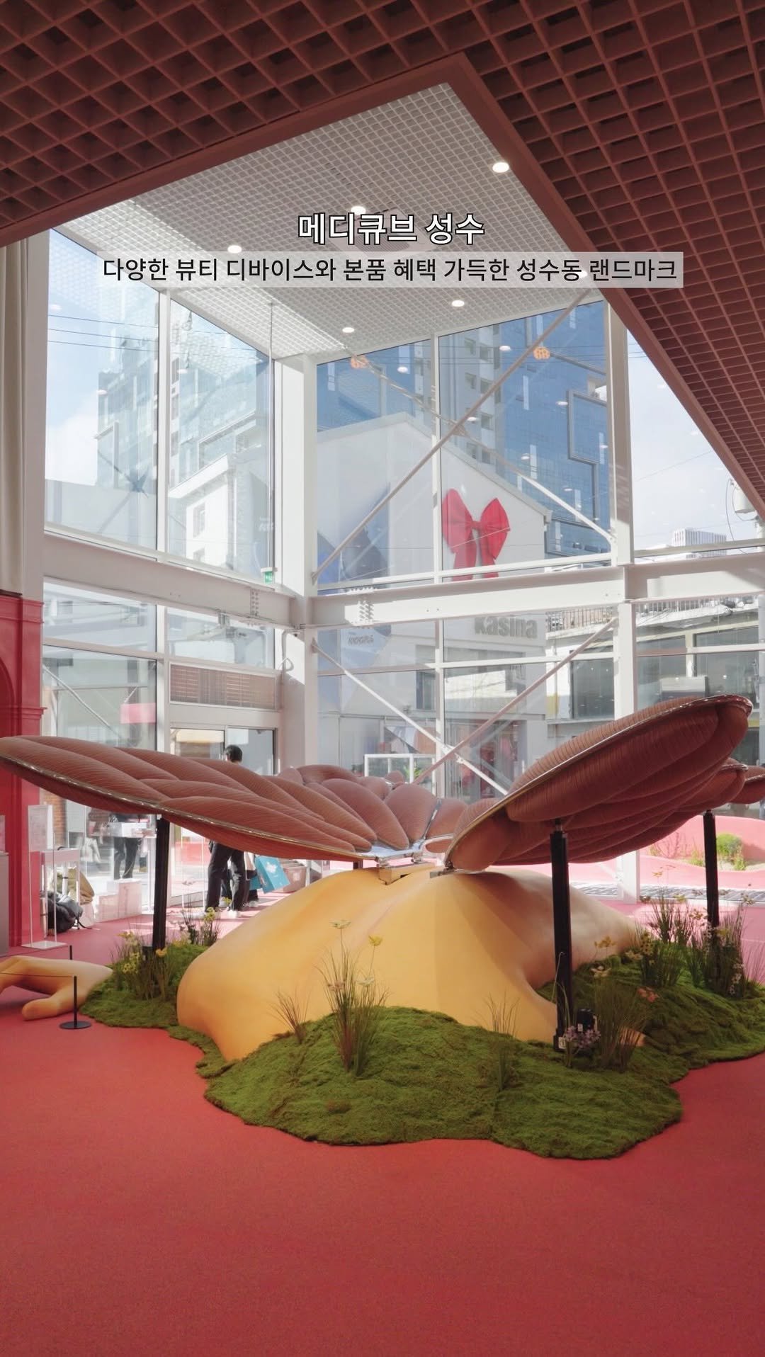 _he_said_that 게시물 이미지: #광고 성수의 새로운 랜드마크 
메디큐브 성수

‘메디큐브 성수’는 홍대점,...