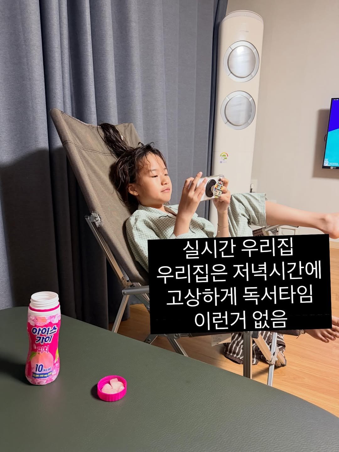 Photo by 혜삼 l 하뉴두뉴 on April 27, 2026. May be an image of text that says '실시간 우리집 우리집은 저녁시간에 고상하게 독서타임 이런거 없음 아이스 가이 피치 10KEd 電期味列'.