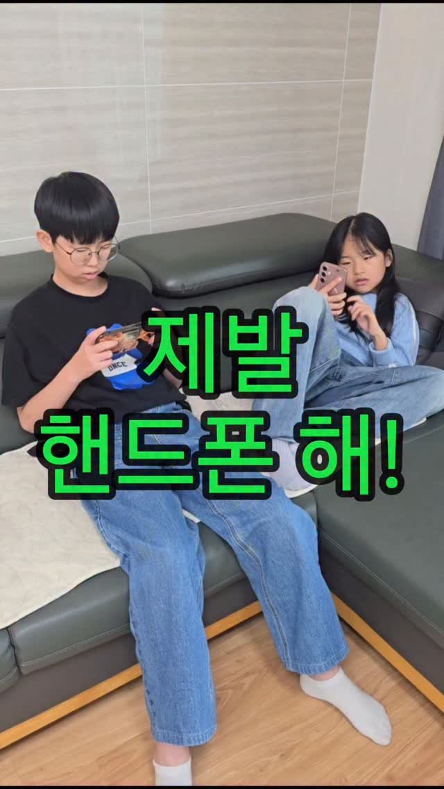 _hyesam_ 게시물 이미지: #광고 너희들 제발 핸드폰 좀 해!!!!!

📍전북 정읍시 월영1길 5 '기적의...