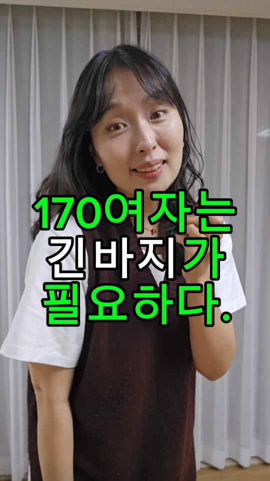 _hyesam_ 게시물 이미지: 긴바지긴바지긴바지긴바지