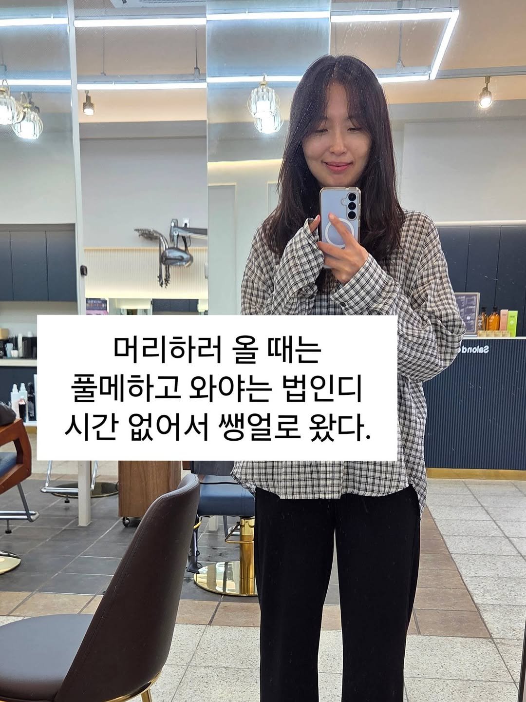 _hyesam_ 게시물 이미지: 사진일기 "온세상아 들어라 나 파마했다"