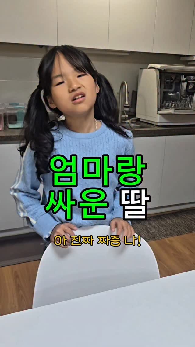 _hyesam_ 게시물 이미지: 엄마랑 싸운 아들딸 특