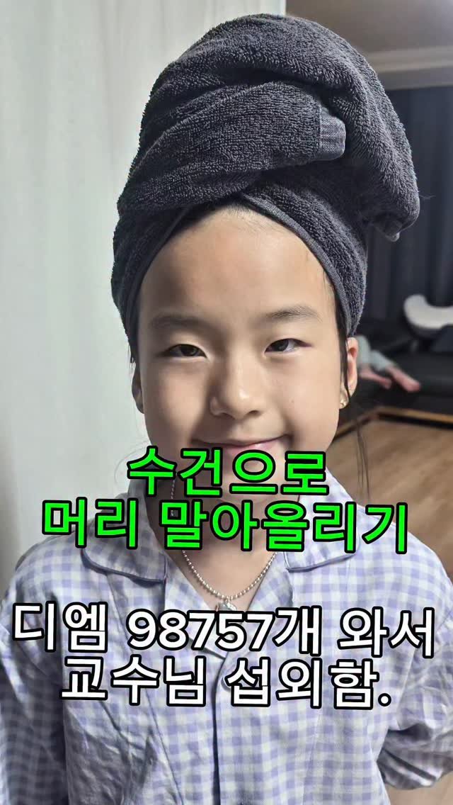 _hyesam_ 게시물 이미지: 머리올리는거 알려달라는 디엠으로
디엠창 마비돼서 영상찍었음. (증말 의외인게...