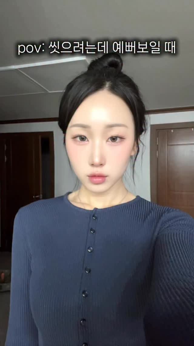 _hyn_n 게시물 이미지: 밖에 있을 땐 맘에 안 들다가 씻을라니까 예뻐보이는 magic 💄