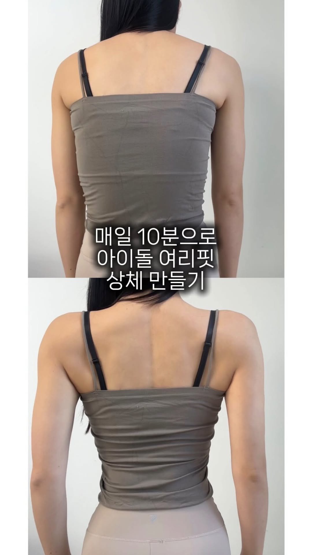 _hyn_n 게시물 이미지: 요즘 난리난 아이돌등마사지 해봤거든요?
매일 10분씩 해줬더니 진짜 효과...