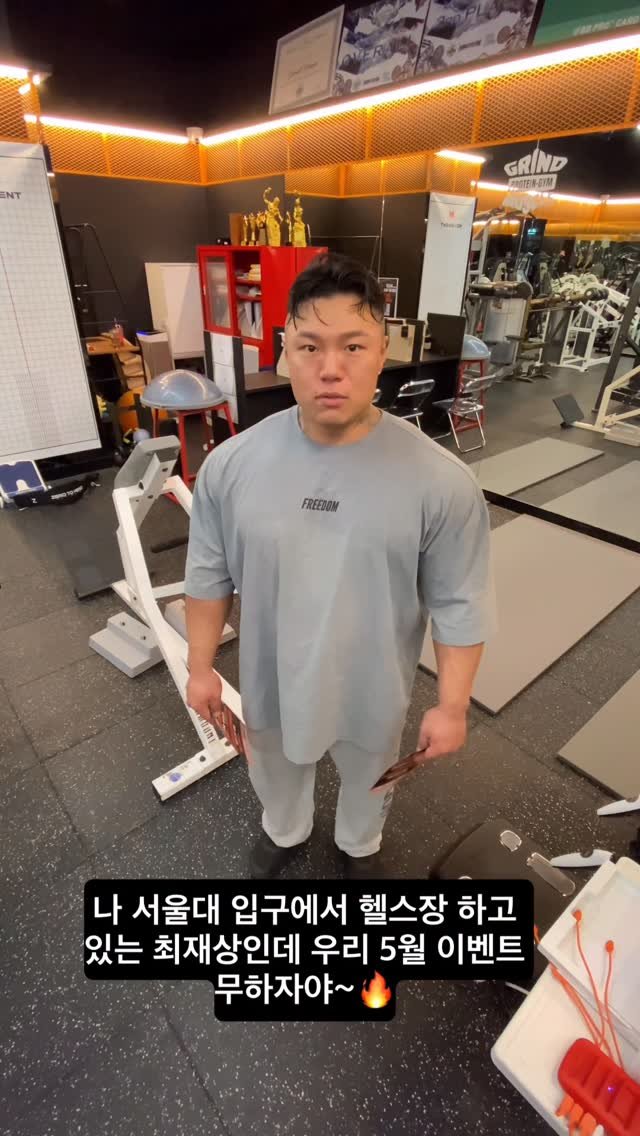_iloveprotein 게시물 이미지: 🥵

 우리 5월 이벤트 무하자야~

5월 등록시
단돈, 월 3만원!
12개월 기준...