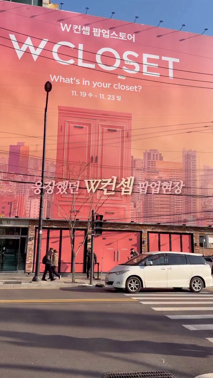 _inblair 게시물 이미지: W컨셉 팝업 같이 구경해볼래요?🛍️🛒
구석구석 얼마나 신경을 많이 썼을까 디테일함에...