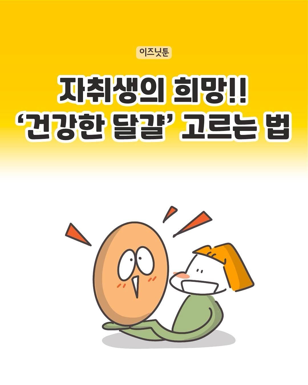 _isn.t_it 게시물 이미지: 제발 서민의 친구 달걀까지 비싸지면 안돼요 ㅜ
.
.
#달걀 #사육환경번호...