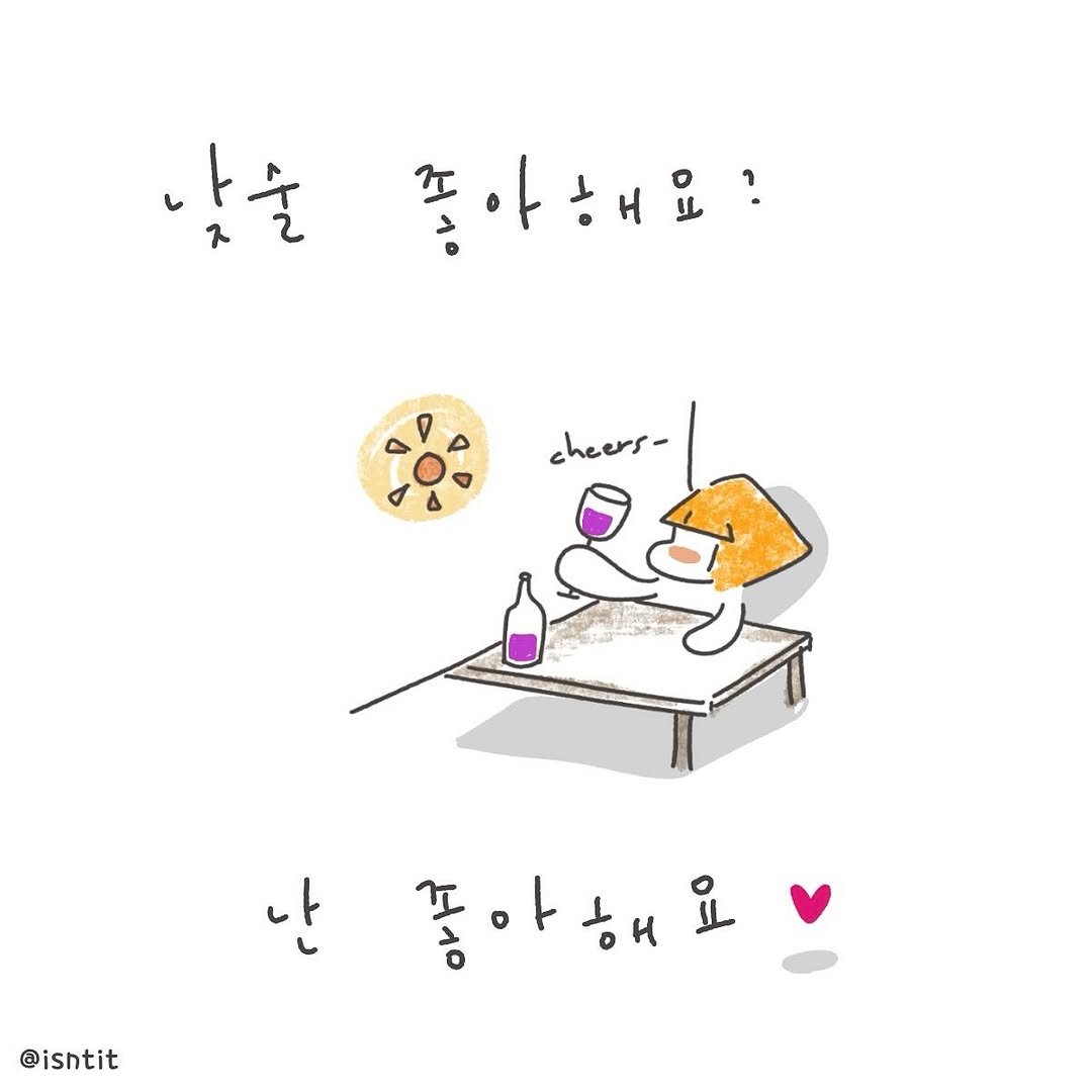 _isn.t_it 게시물 이미지: 오늘 진짜 너무 덥네요~ 다들 퇴근하고 시원한거 드세요^^
.
#여름철 #퇴근길...