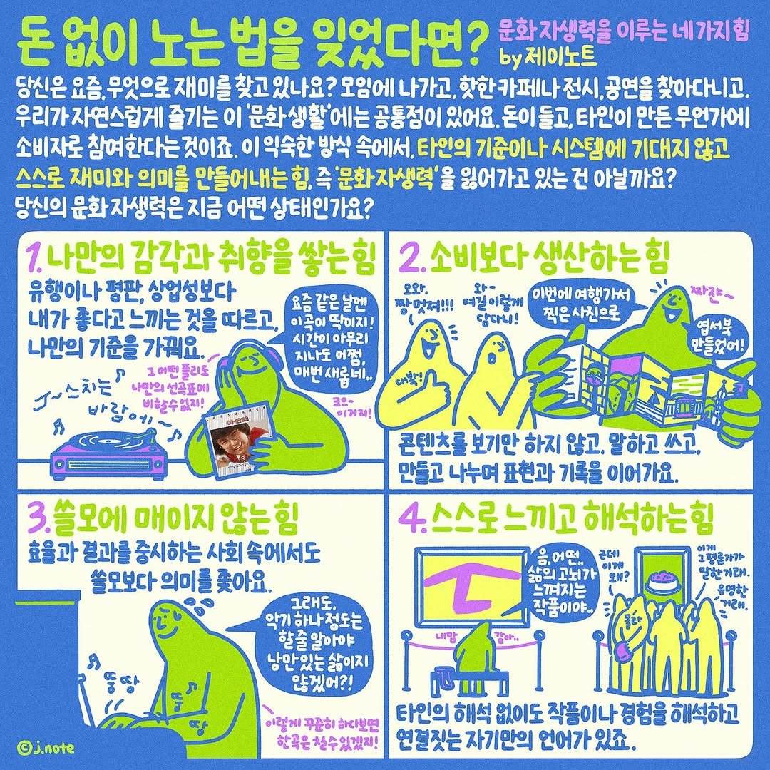 Photo by 제이노트 |  j.note on July 25, 2025. May be an illustration of pie and text.