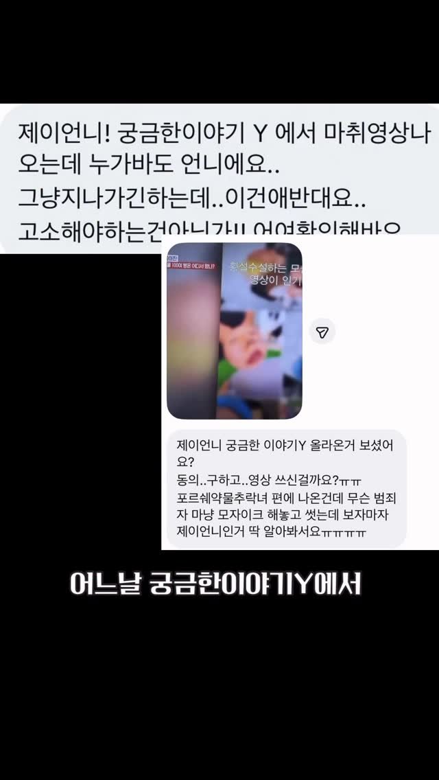_j__unni 게시물 이미지: 언니들 나 진짜 당황스러운 일 있었는데…

SBS ‘궁금한 이야기 Y’에
내...