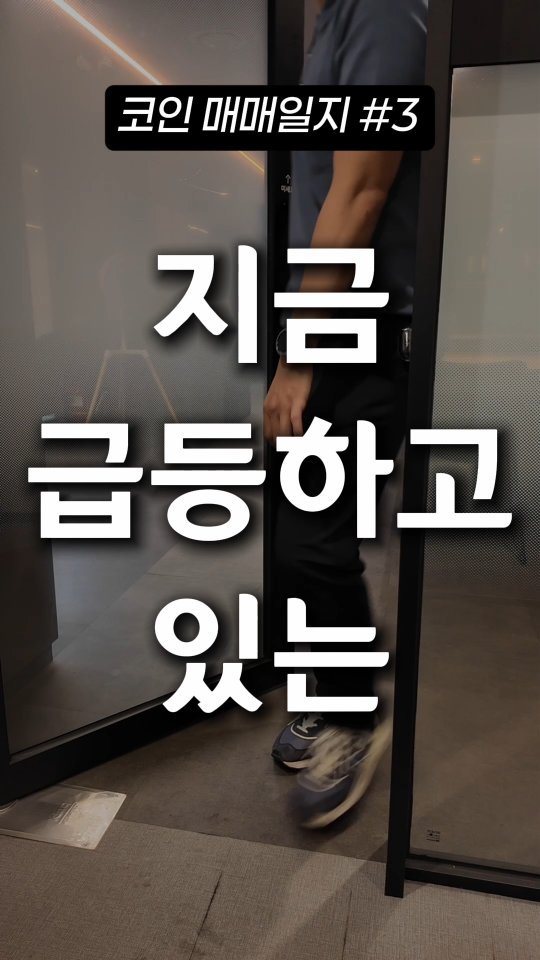 _jayroad 게시물 이미지: 📍영상을 끝까지 본 후
설명글을 읽어주세요!

오늘 알려드린 코인 관련...