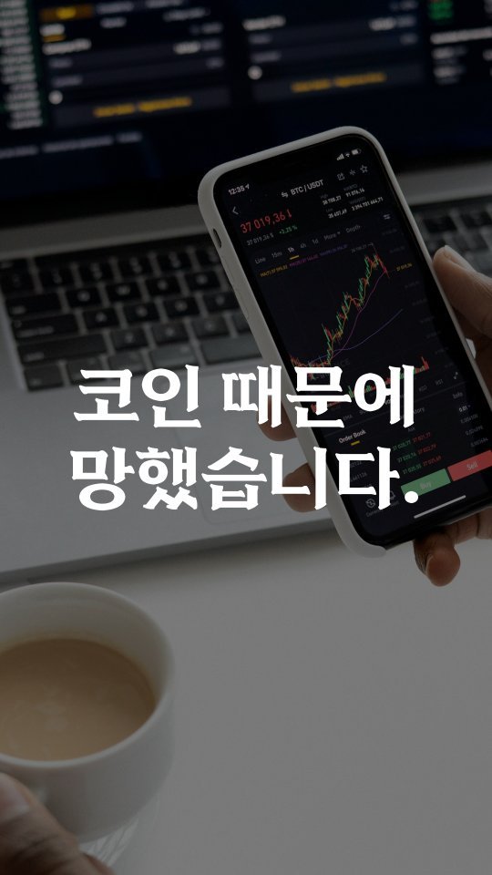 _jayroad 게시물 이미지: 하… 망했습니다.
여러분들의 시행착오를 줄여드릴게요.

절대 하면 안 되는...