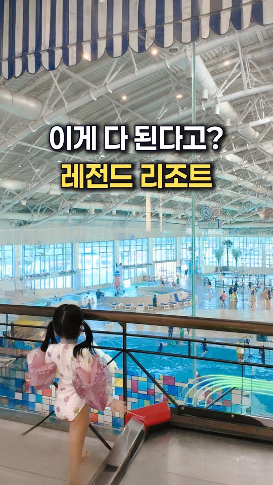 _jenny_journey 게시물 이미지: 우리나라에 이 정도로 가성비 좋은 리조트 보셨나요?✨

👉 아무 댓글 남겨주시면
이...