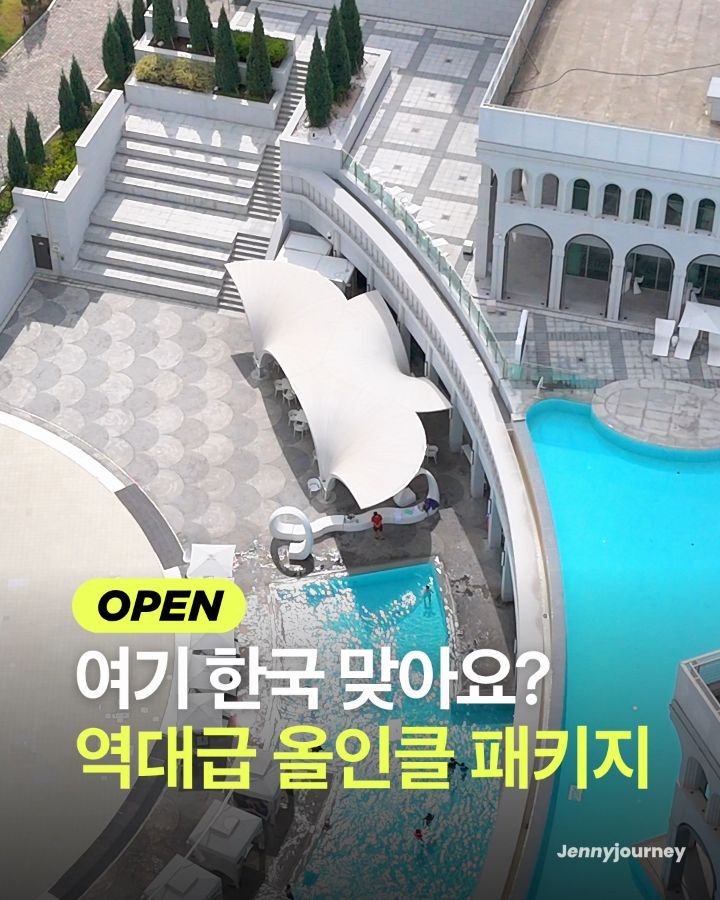 _jenny_journey 게시물 이미지: 🚨오늘 오전 10시 오픈‼️ 제주 더 시에나 프리모 특가 공구❤️‍🔥
　
여러분,...