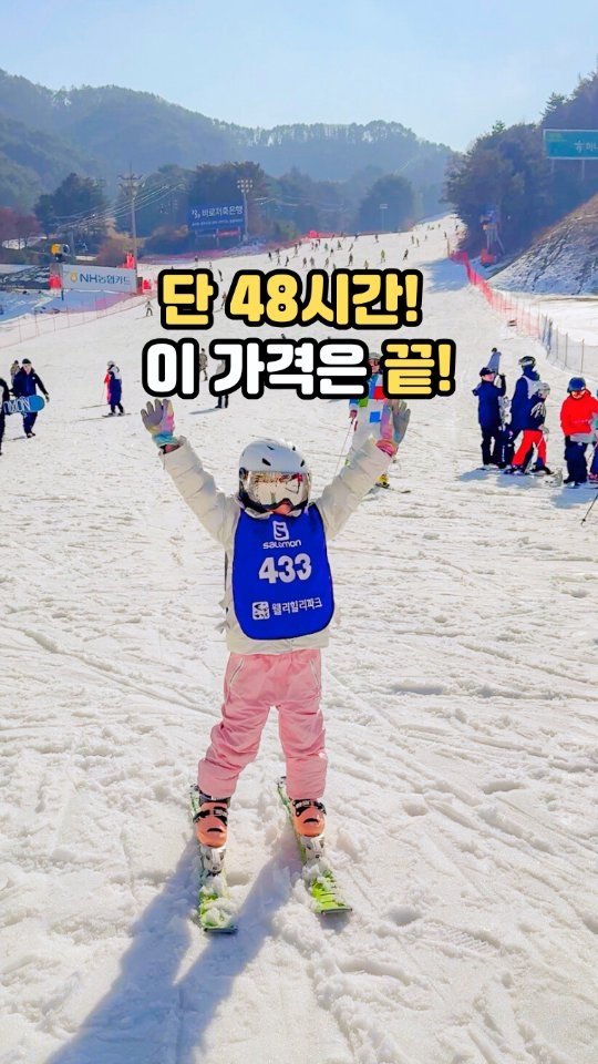 _jenny_journey 게시물 이미지: ⚠️긴급공지⚠️ 주문 폭주로 인해 현재 장비+리프트권이 모두 매진된 점 참고...