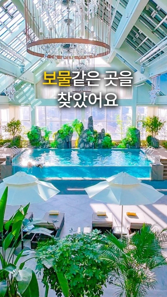 _jenny_journey 게시물 이미지: 여러분! 저의 인생 수영장을 찾았어요..❤️ 영상으로만 봐도 얼마나 아름다운 곳인지...