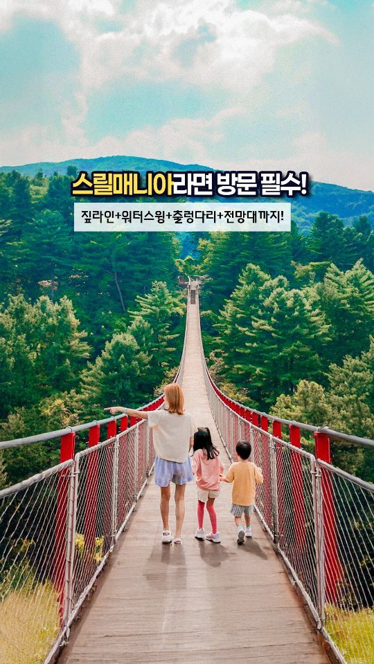 _jenny_journey 게시물 이미지: 짚라인이 왕복 2번?! 🤯 클라스가 다른 숲속 체험!!

아니 여러분, 
이런...