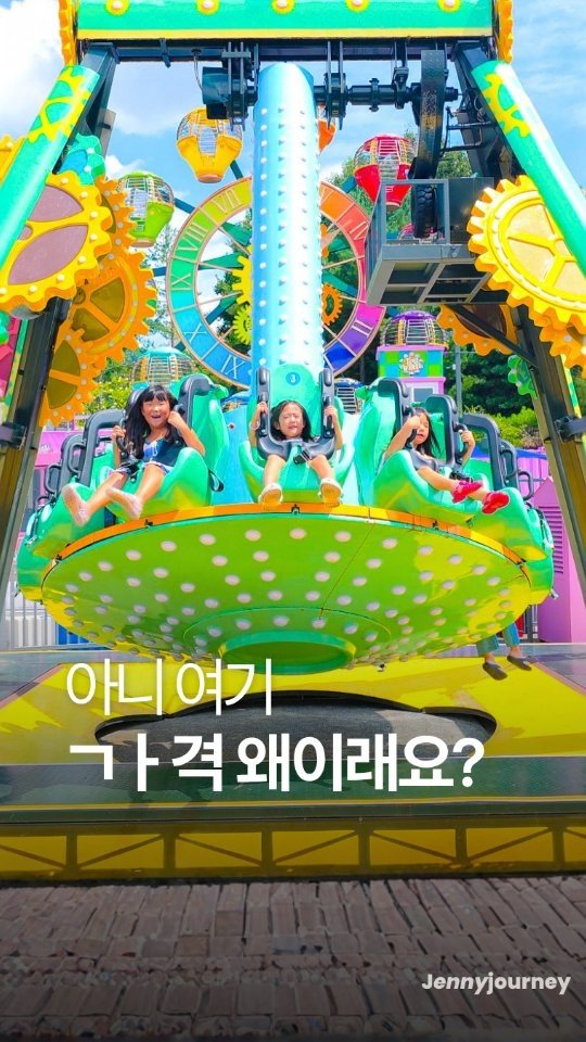 _jenny_journey 게시물 이미지: 여기가 어떻게 5인에 8만원대예요?? 😱😱

거기다 조식+키즈카페(놀이공원)+객실...