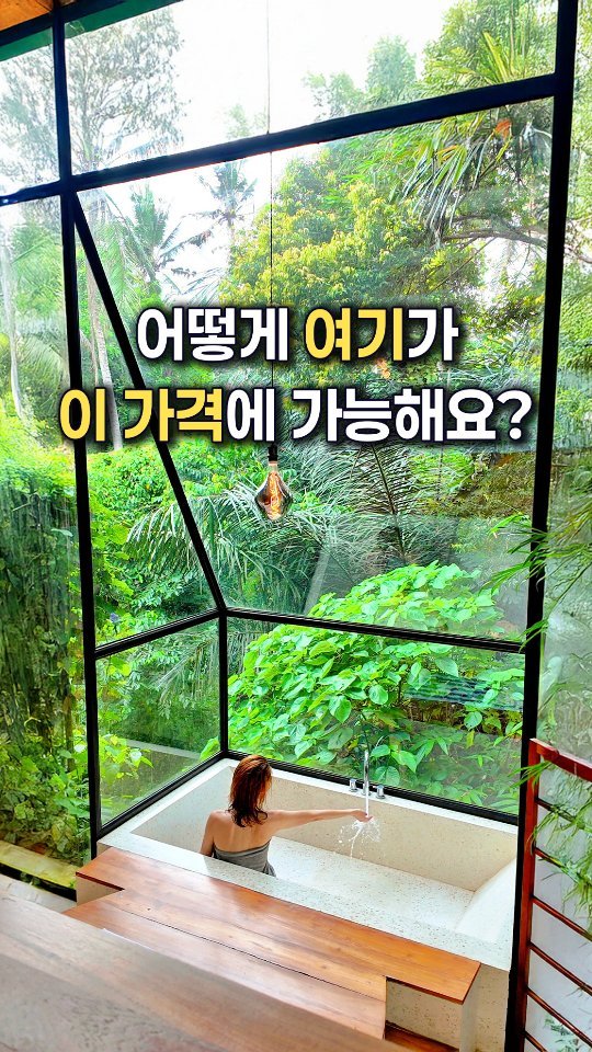 _jenny_journey 게시물 이미지: 이 가격에 발리를 이렇게 간다고요⁉️ 항공권+조식+5성급 리조트 or 풀빌라까지...