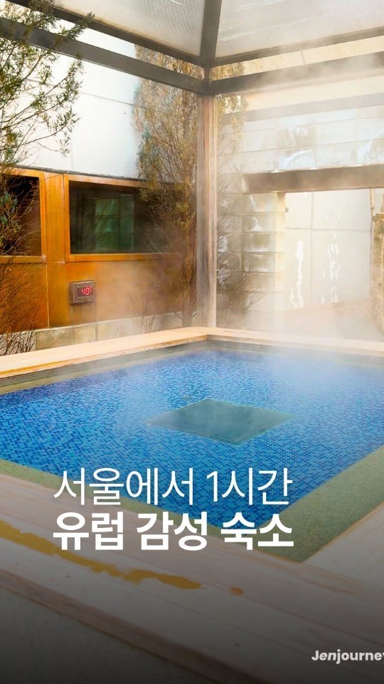 _jenny_journey 게시물 이미지: 내일(2/19) 오전 10시 ♨️ 서울 1시간 유럽여행 예약 준비되셨나요?

숲 속...