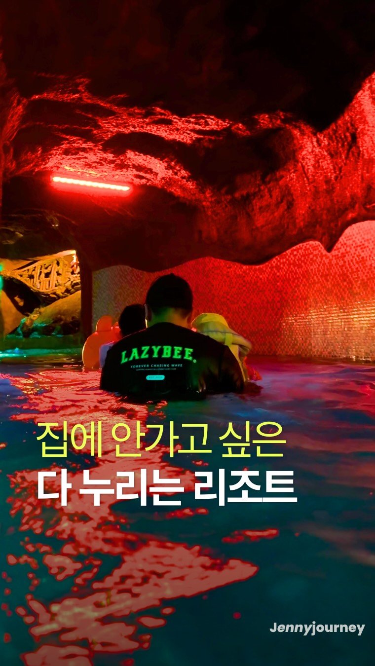 _jenny_journey 게시물 이미지: 조식+객실 포함 4인 10만원대~, 여수 디오션리조트 공구 자세한 가격...