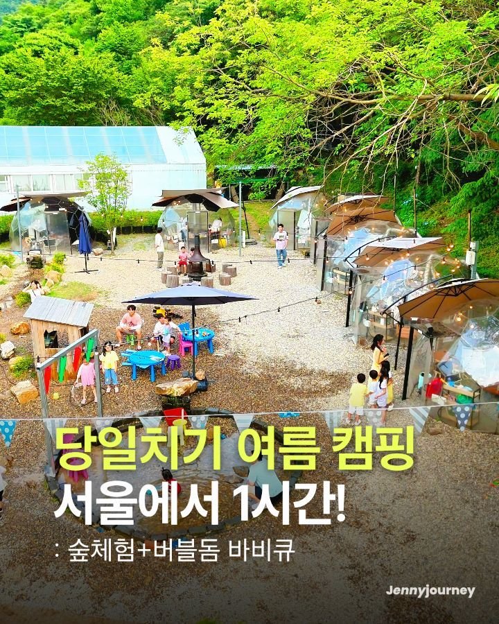 _jenny_journey 게시물 이미지: 한 번도 안 가본 사람은 있어도
한 번만 간 사람은 없는 그곳,
3차 앵콜로...