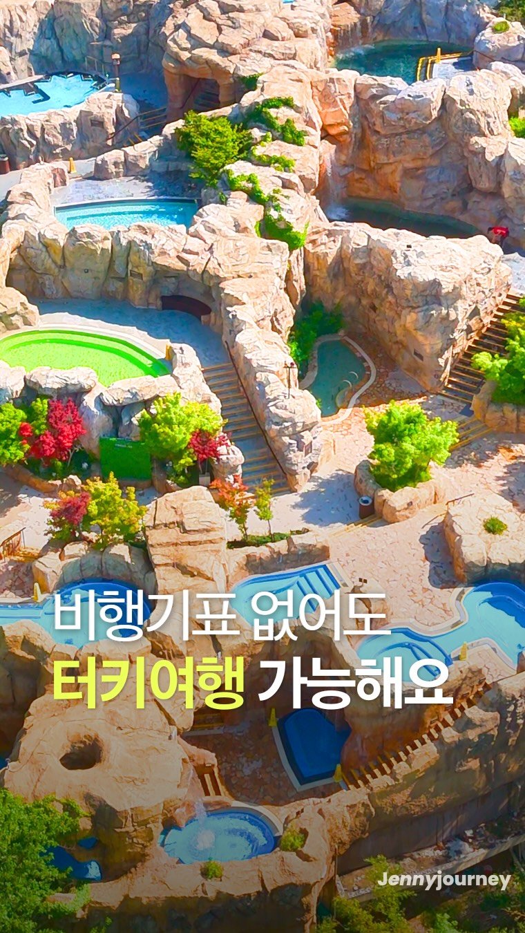 _jenny_journey 게시물 이미지: 조식+워터파크+객실 4인 최저 20만원대~ 이 가격 내일(6/7)이 마지막이에요...