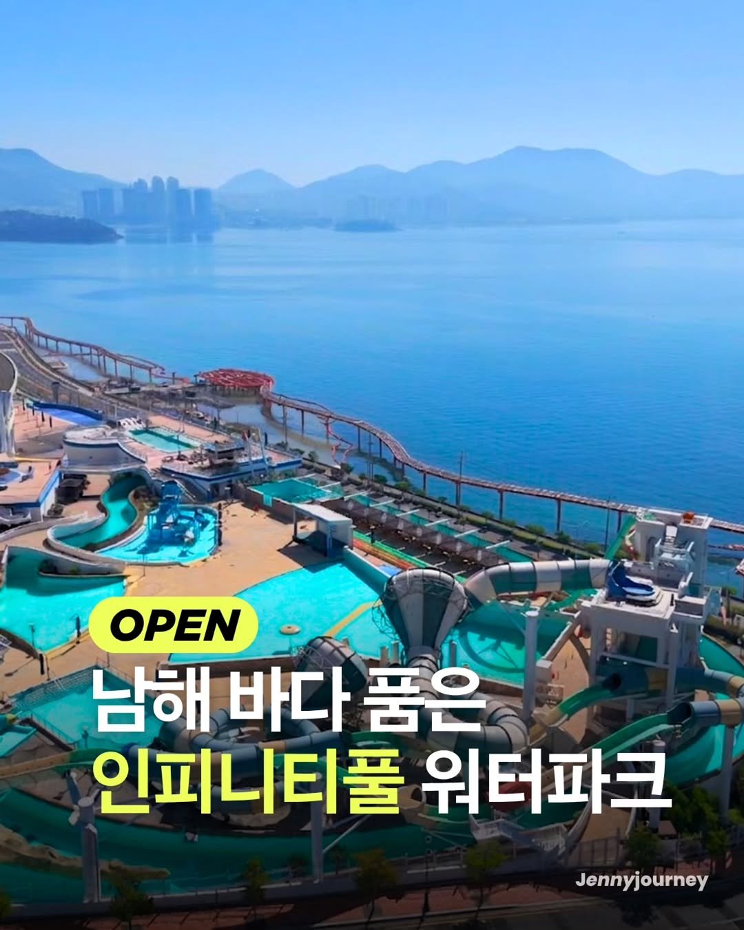 _jenny_journey 게시물 이미지: 오늘(6/10) 10시, 조식 포함 4인 10만원대~ 여수 디오션리조트 공구...